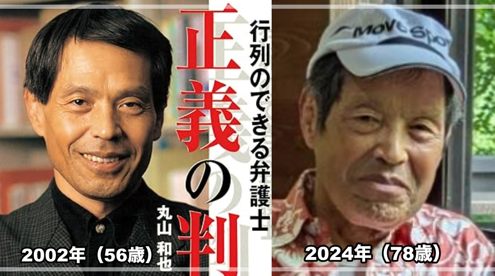 丸山弁護士