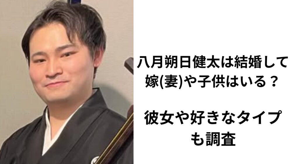 八月朔日健太（ほづみけんた）