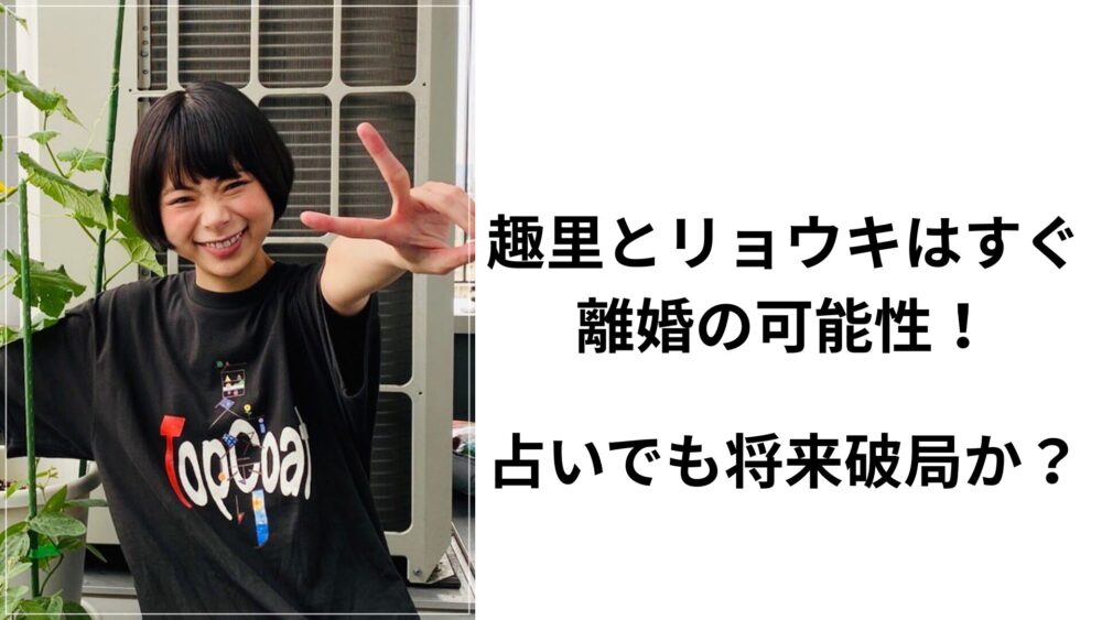趣里