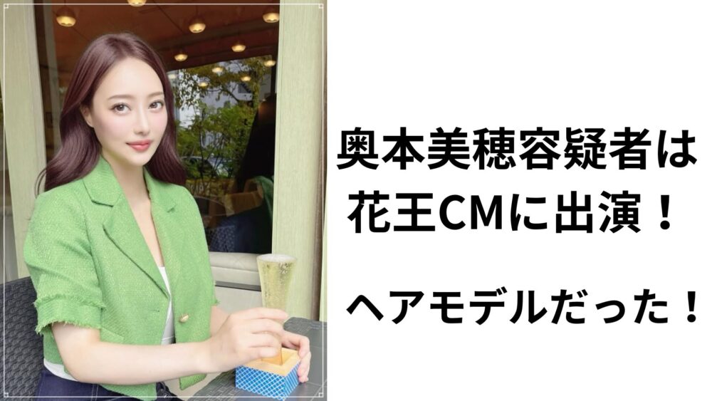 奥本美穂