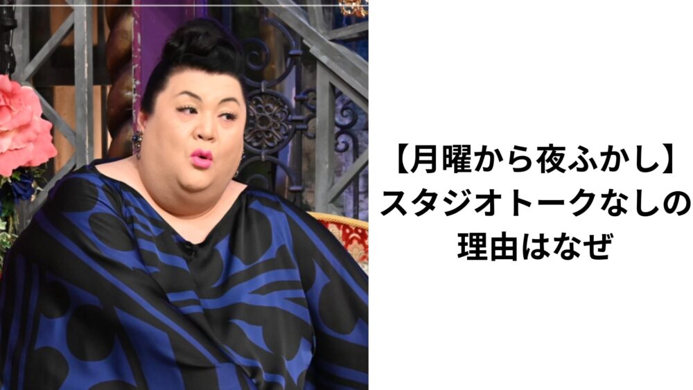 マツコデラックス